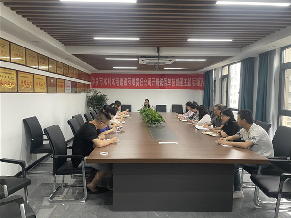 萍鄉(xiāng)市水利水電建設(shè)有限責(zé)任公司召開誠信座談會(huì)